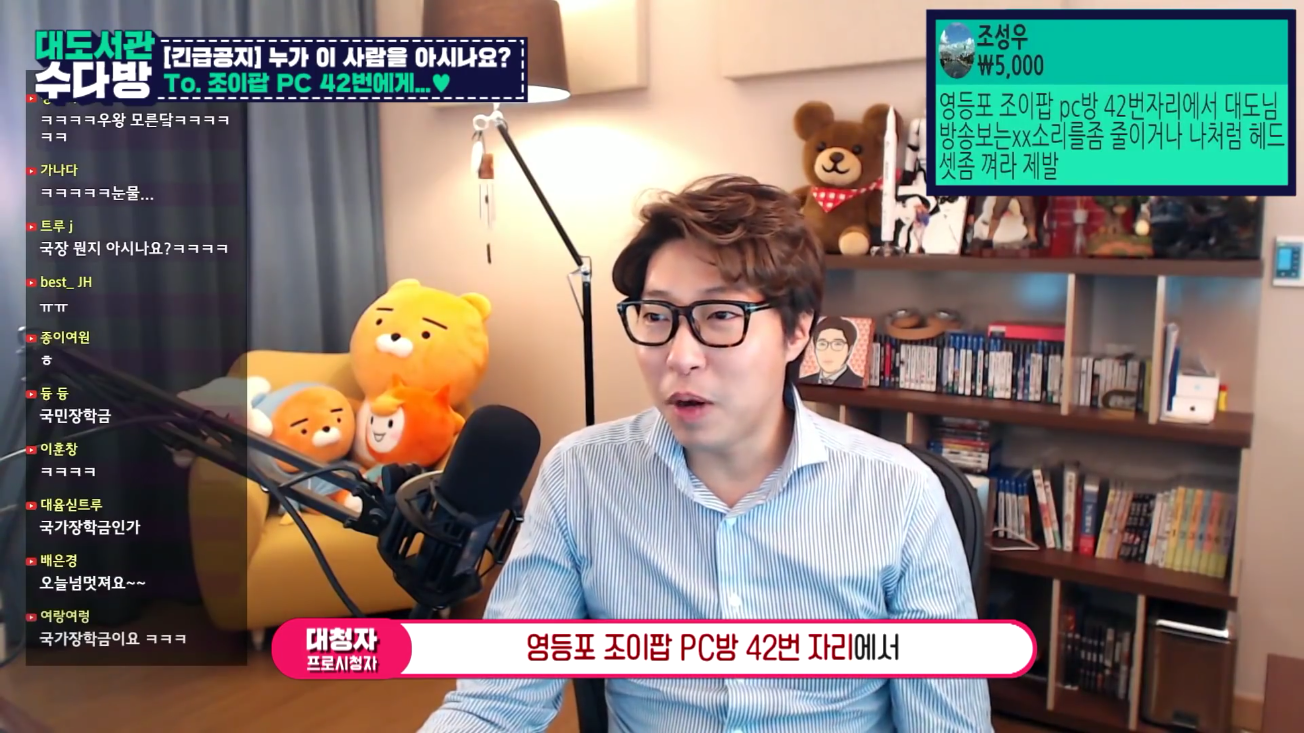 대도서관)조이팝 pc방 42번자리 | 인스티즈