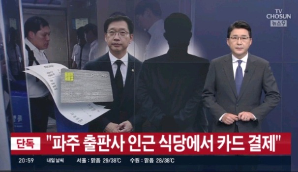 티비조선에 자꾸 정보흘리는거같은 허익범특검.jpg | 인스티즈