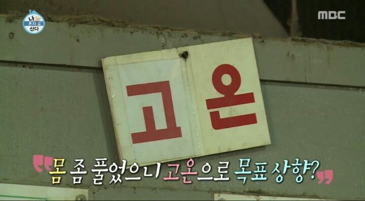 기안84의 찜질방.jpg | 인스티즈