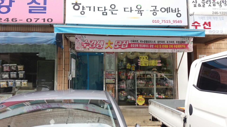 김여사분식 이미지