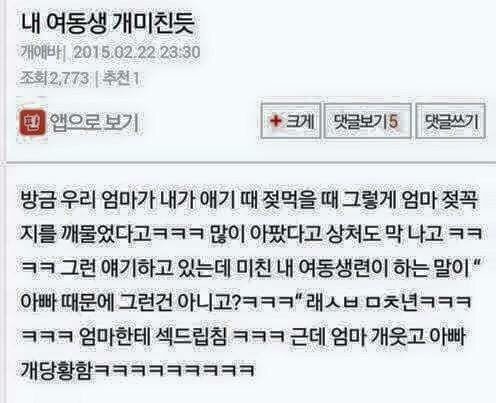 여동생의 드립력.jpg | 인스티즈