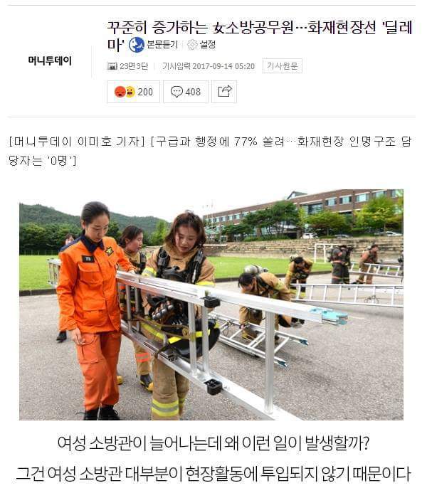 순직 소방관 | 인스티즈