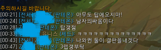 [LOL] 탑신병자 그자체.jpg | 인스티즈