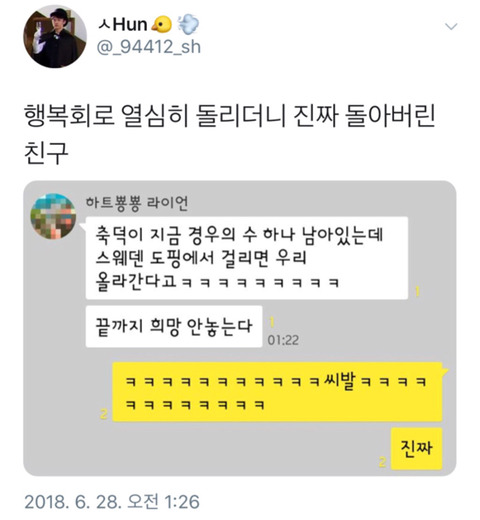 긍정의 나라 대한민국.jpg | 인스티즈