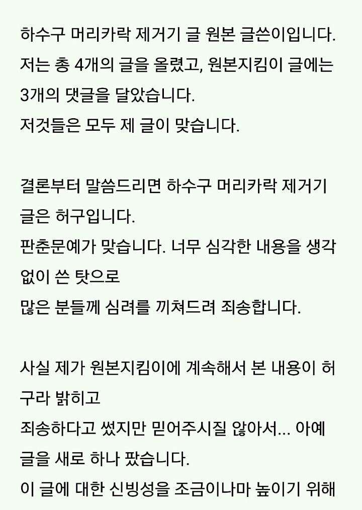 남편이 생일선물로 하수구 머리카락 제거기를 줬어요 (소름돋는 가스라이팅) | 인스티즈