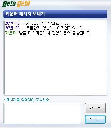PC방에서 피카츄 돈까스 시켰는데 안 오길래 물어봤더니.jpg | 인스티즈