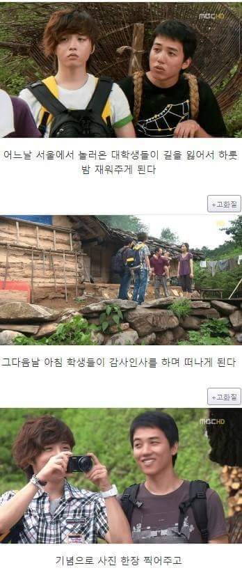 지붕뚫고 하이킥 레전드(+중간 발암주의).jpg | 인스티즈