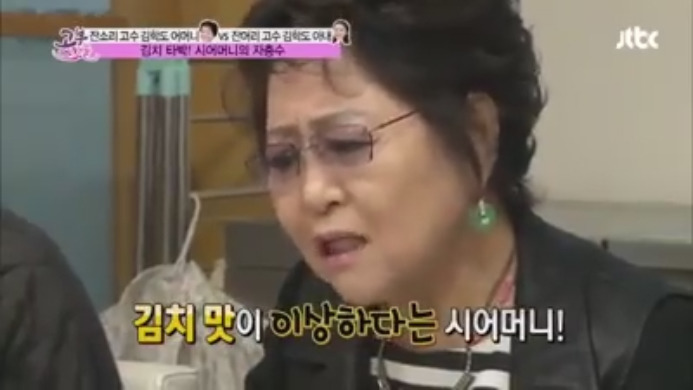 며느리 집에 가서 김치 맛없다고 타박하는 시어머니. jpg | 인스티즈