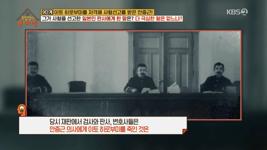 안중근 의사가 사형을 선고한 판사에게 한 말 | 인스티즈