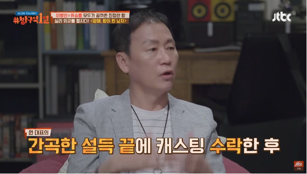 이병헌이 광해에서 가장 욕심냈다는 장면 | 인스티즈