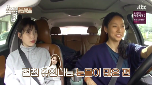 [효리네민박] 아이유의 고민. jpg | 인스티즈