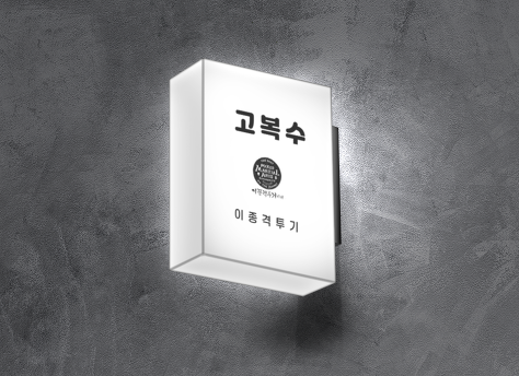 헬스트레이너가 말하는 거의 완벽한 하체운동?? | 인스티즈