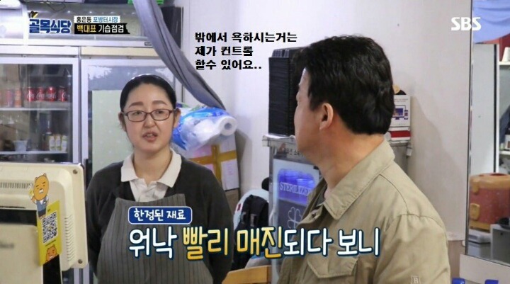 포방터 돈가스집에 전화테러하는 진상들 | 인스티즈