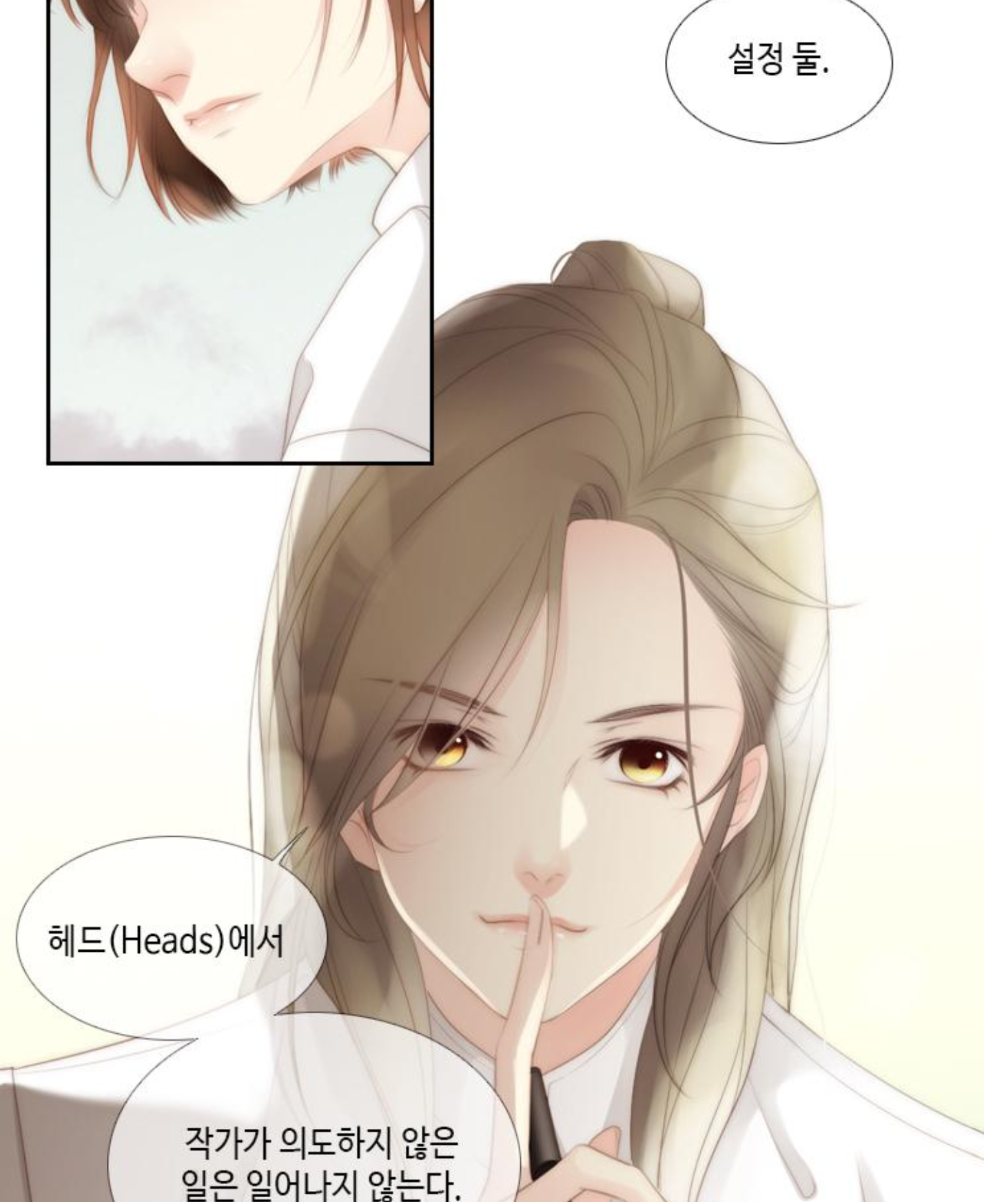 오늘자 어쩌다 발견한 7월 웹툰에 소름돋는설정 | 인스티즈