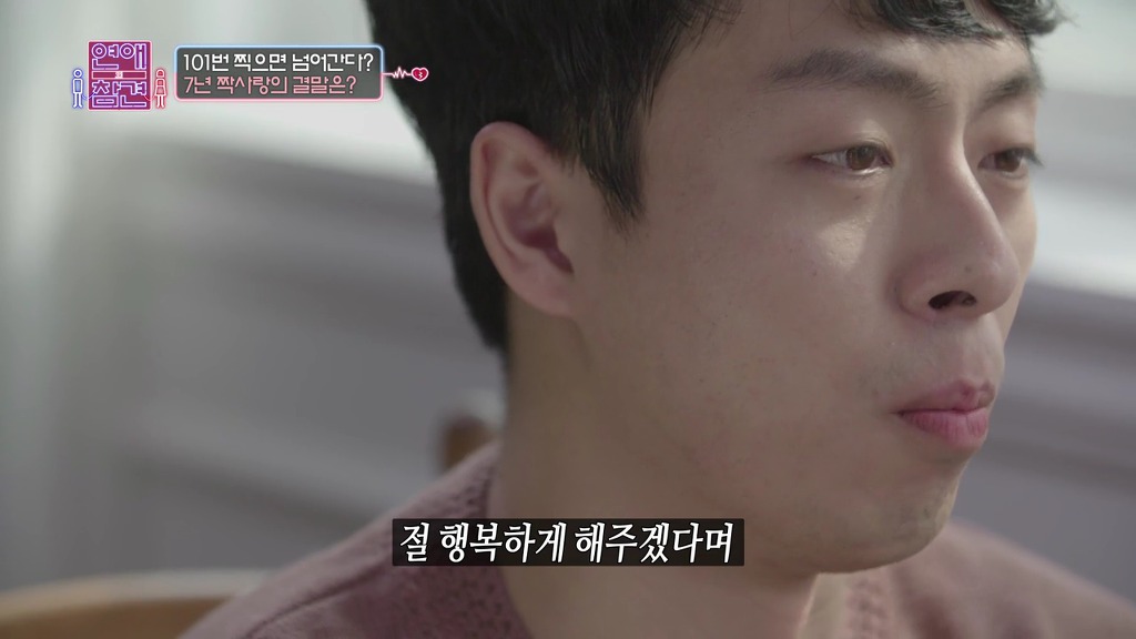 [연애의참견] 7년간 나를 짝사랑해온 남자.jpg -2 | 인스티즈