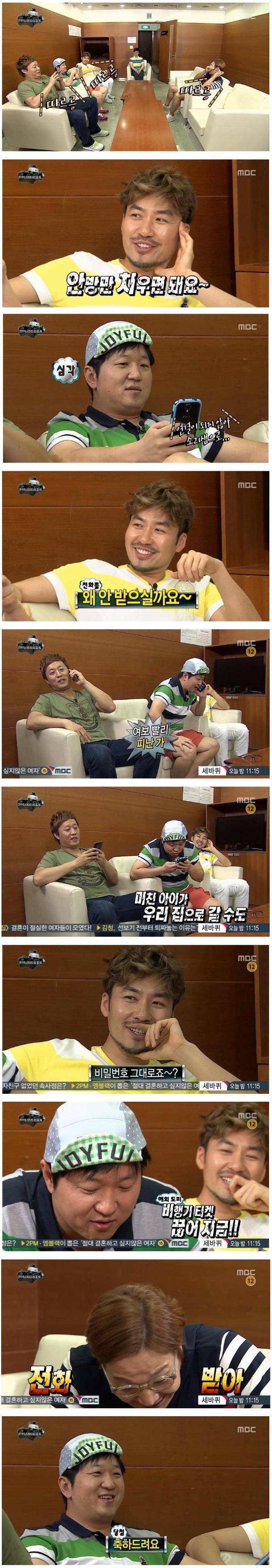 [무한도전] 아내들한테 전화하는 멤버들 티키타카 | 인스티즈