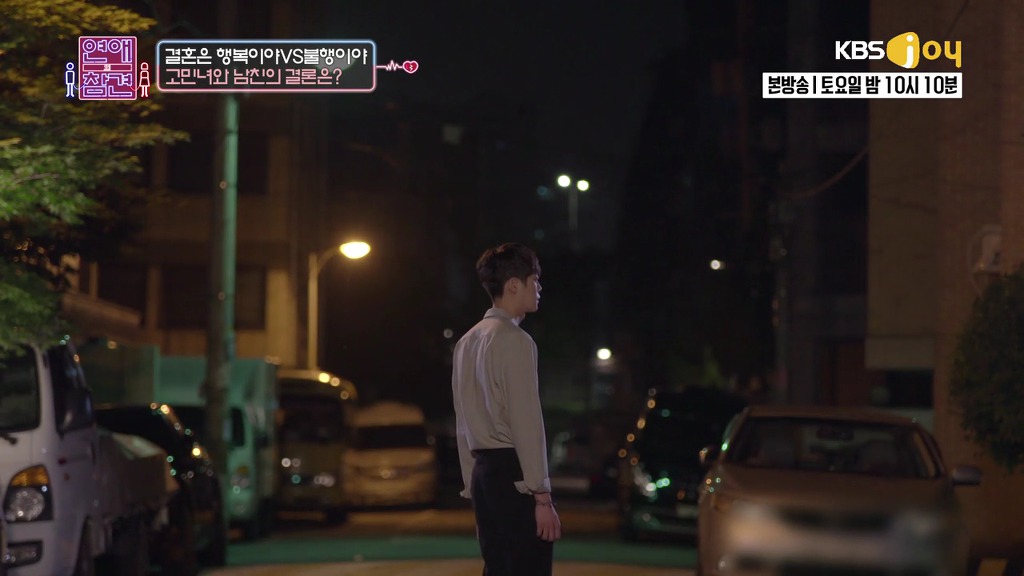 [연애의참견] 철벽 직장상사를 짝사랑한 신입사원.jpg -6 | 인스티즈