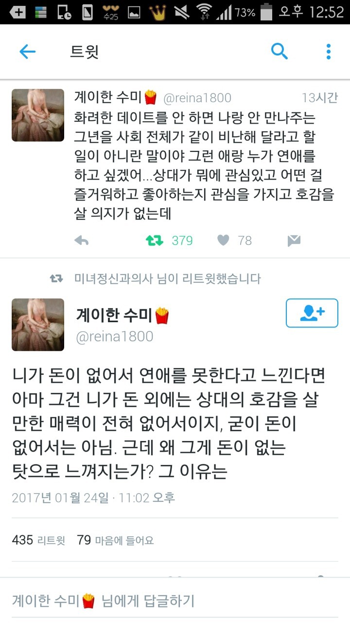 "돈없으면 연애도 하지 말란 말이냐"에 반박하는 법 | 인스티즈