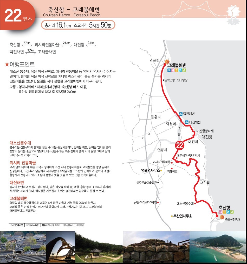 해파랑길 1코스 이미지