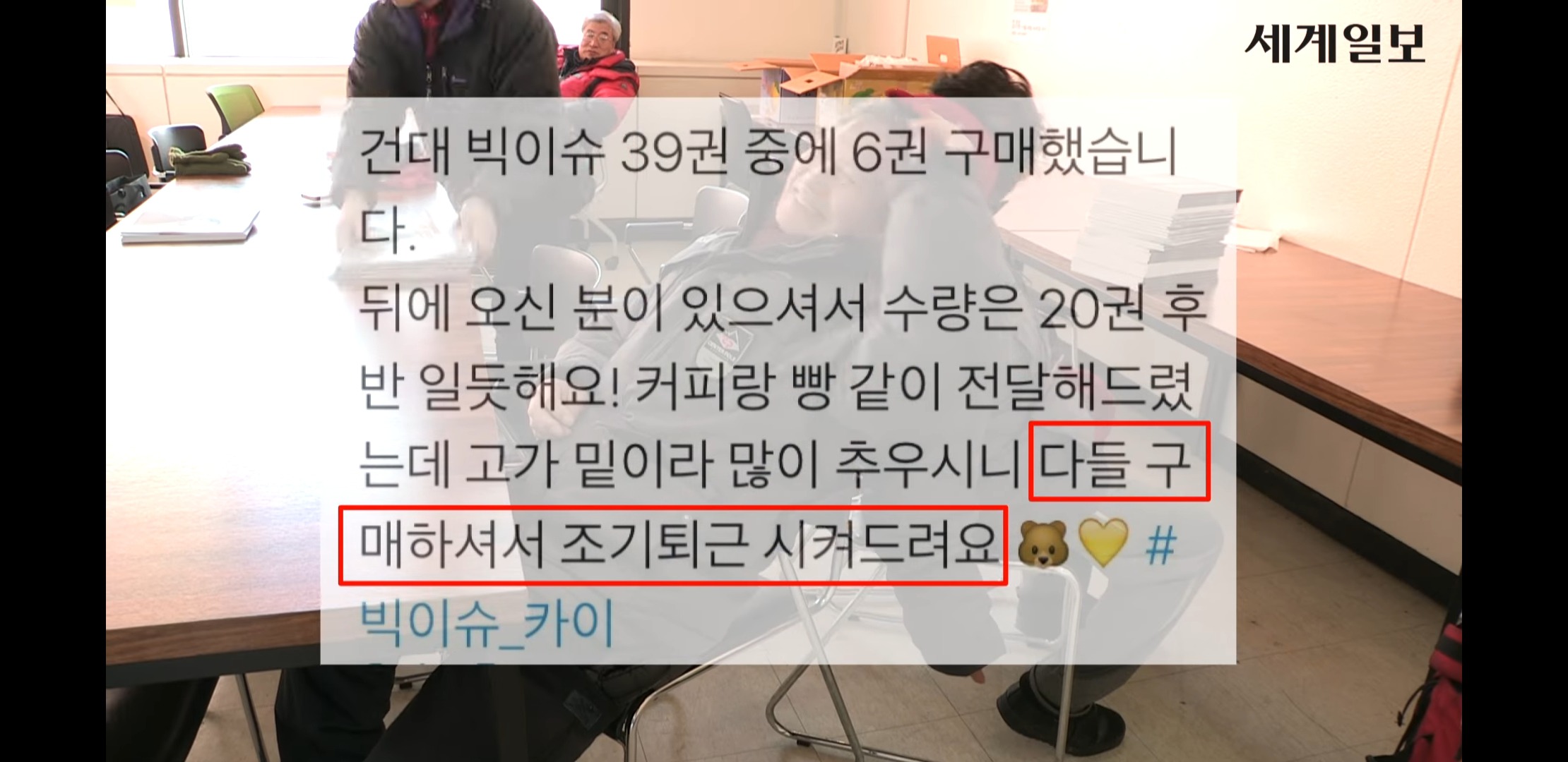 자신의 영향력을 잘 이용한 엑소 카이와 선한 영향력을 끼친 엑소팬들.jpg | 인스티즈