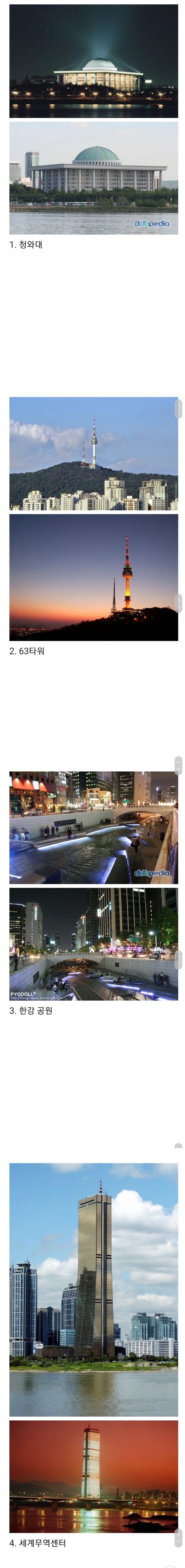 지방 사람들 서울 오면 꼭 들러야 할 명소들.jpg | 인스티즈