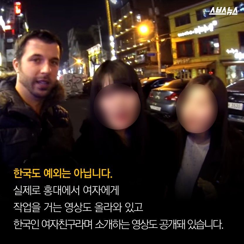 아시아 여성들을 노리는 범죄자 서양남 | 인스티즈
