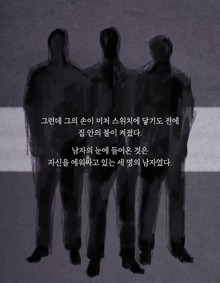 살인자의 누명을 벗으려면 그녀를 찾아야만 한다 | 인스티즈
