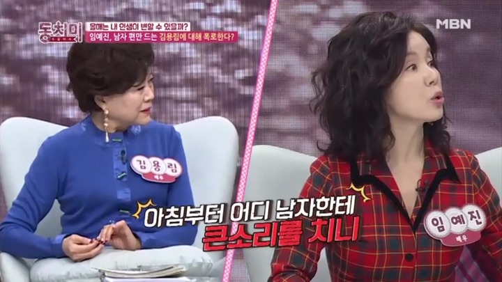 김용림에 대해 폭로한 임예진.jpg | 인스티즈