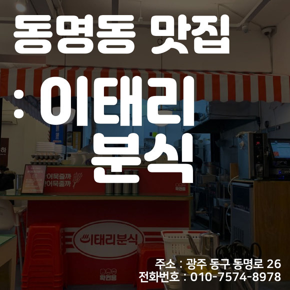 스마일분식 이미지