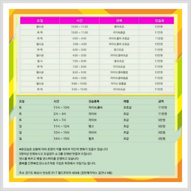 수원댄스스포츠동호회 이미지