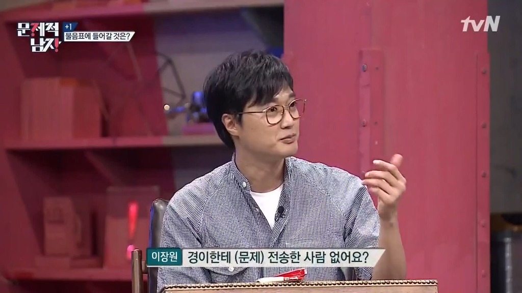 문제적남자 멤버들이 2시간동안 못 푼 문제 10분만에 풀어버린 박경.jpg | 인스티즈
