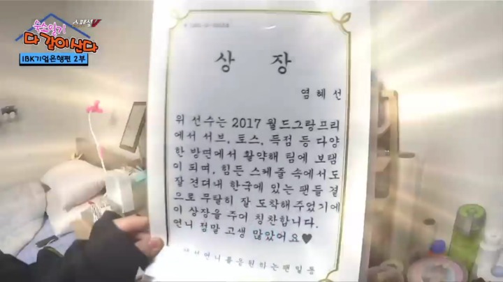 팬들에게 받은 선물 자랑하는 일일MC.jpg | 인스티즈