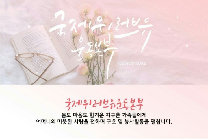 밝은내일운동 이미지