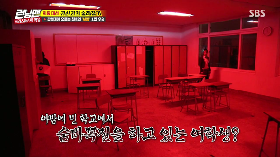  런닝맨 이광수가 귀신한테서 힌트박스를 얻는 방법 | 인스티즈