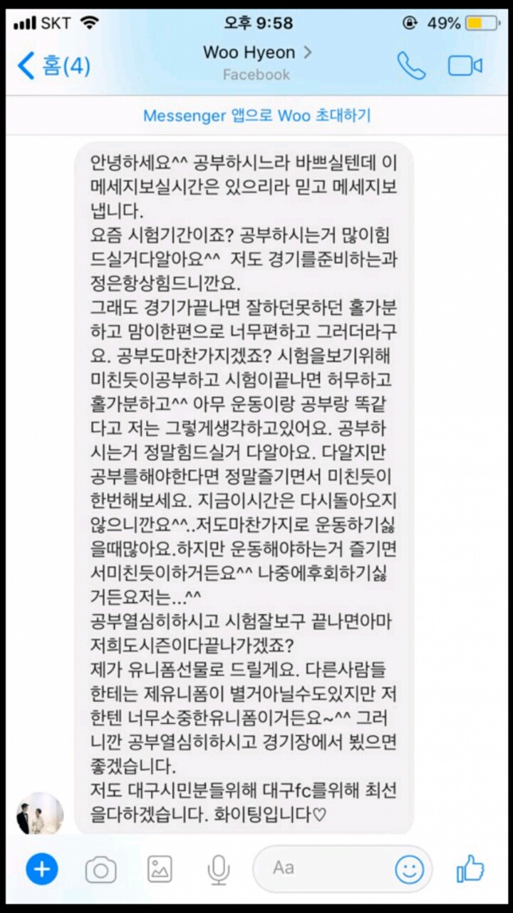 조현우 인성 클라스 | 인스티즈