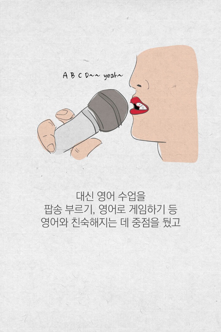 20년 만에 영어 꼴찌에서 1등이 된 나라(핀란드) | 인스티즈