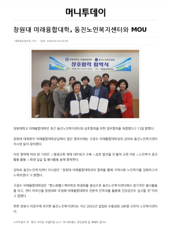 동진노인복지센터 이미지