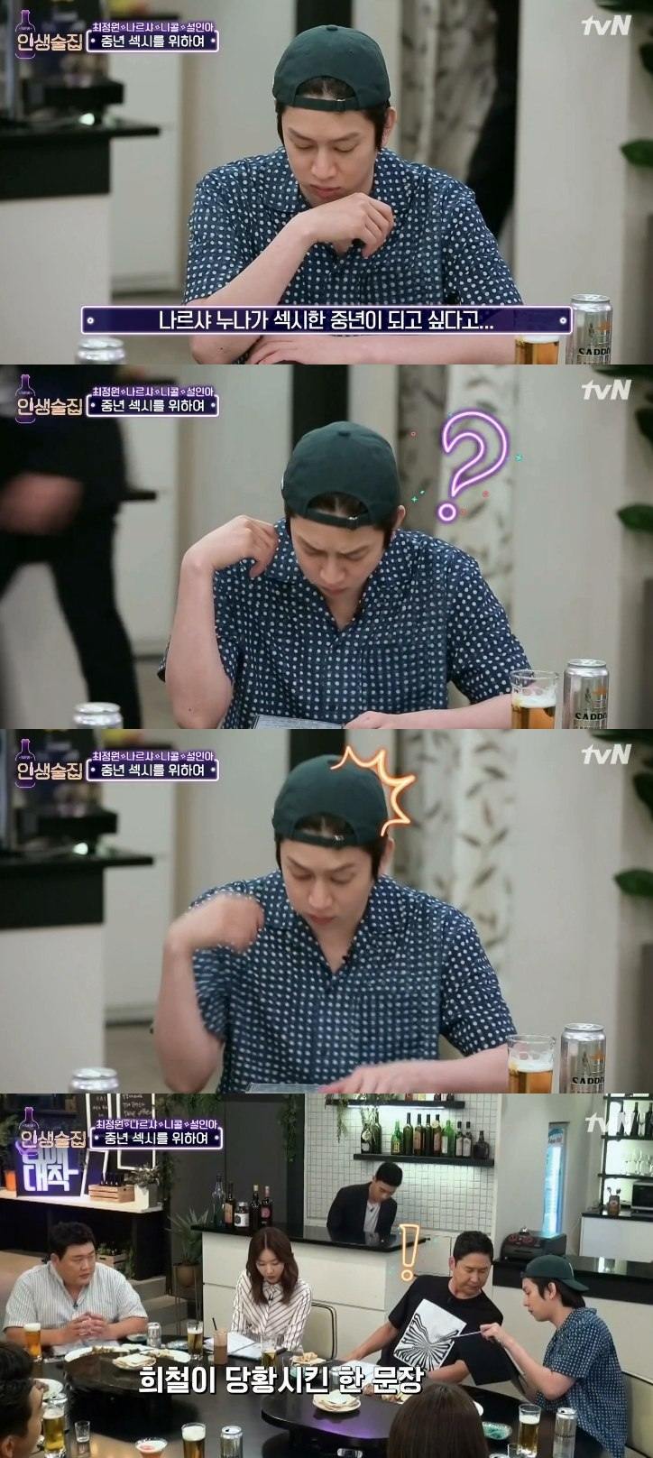 미드 제목을 보고 놀란 김희철 | 인스티즈