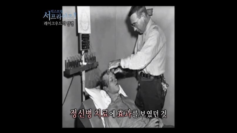 [서프라이즈] 잘못된 수술 레이크우드의 망령.jpg | 인스티즈