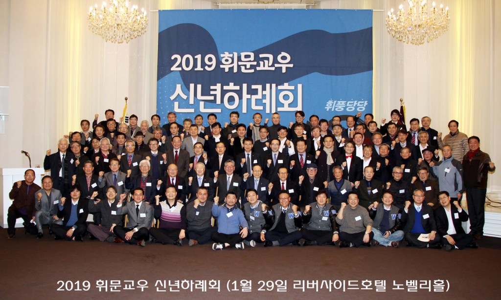 휘문교우회 이미지