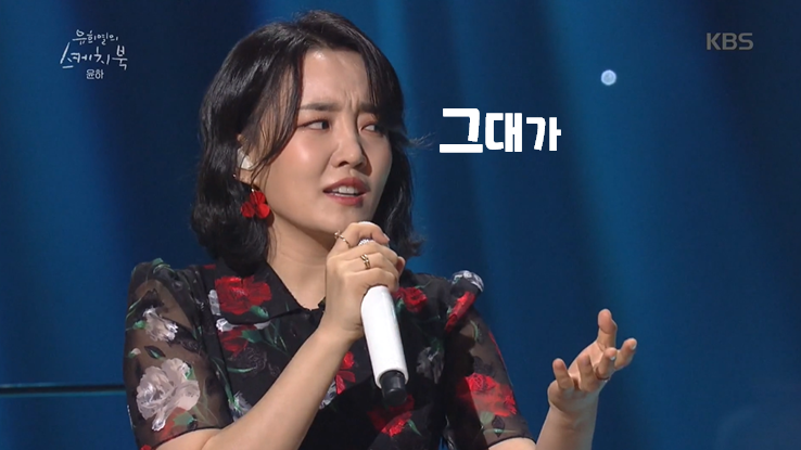 하루에 세 번만 부를 수 있는 윤하 노래 | 인스티즈