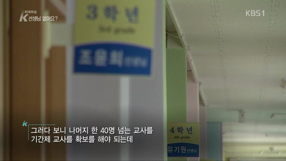 교사가 부족한 지방 | 인스티즈