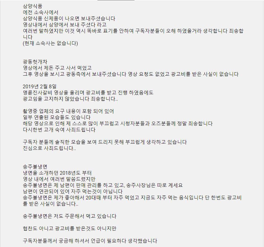 구독자 400만 먹방 유튜버 도로시 사과문 게재 | 인스티즈