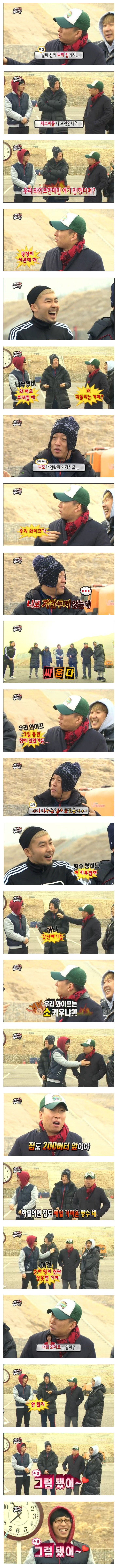[무한도전] 와이프 모임 때문에 화난 명수옹 | 인스티즈
