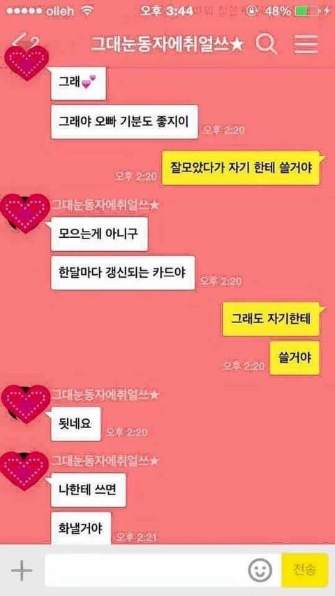 기념일에 카드를 선물로 준 남자친구 | 인스티즈