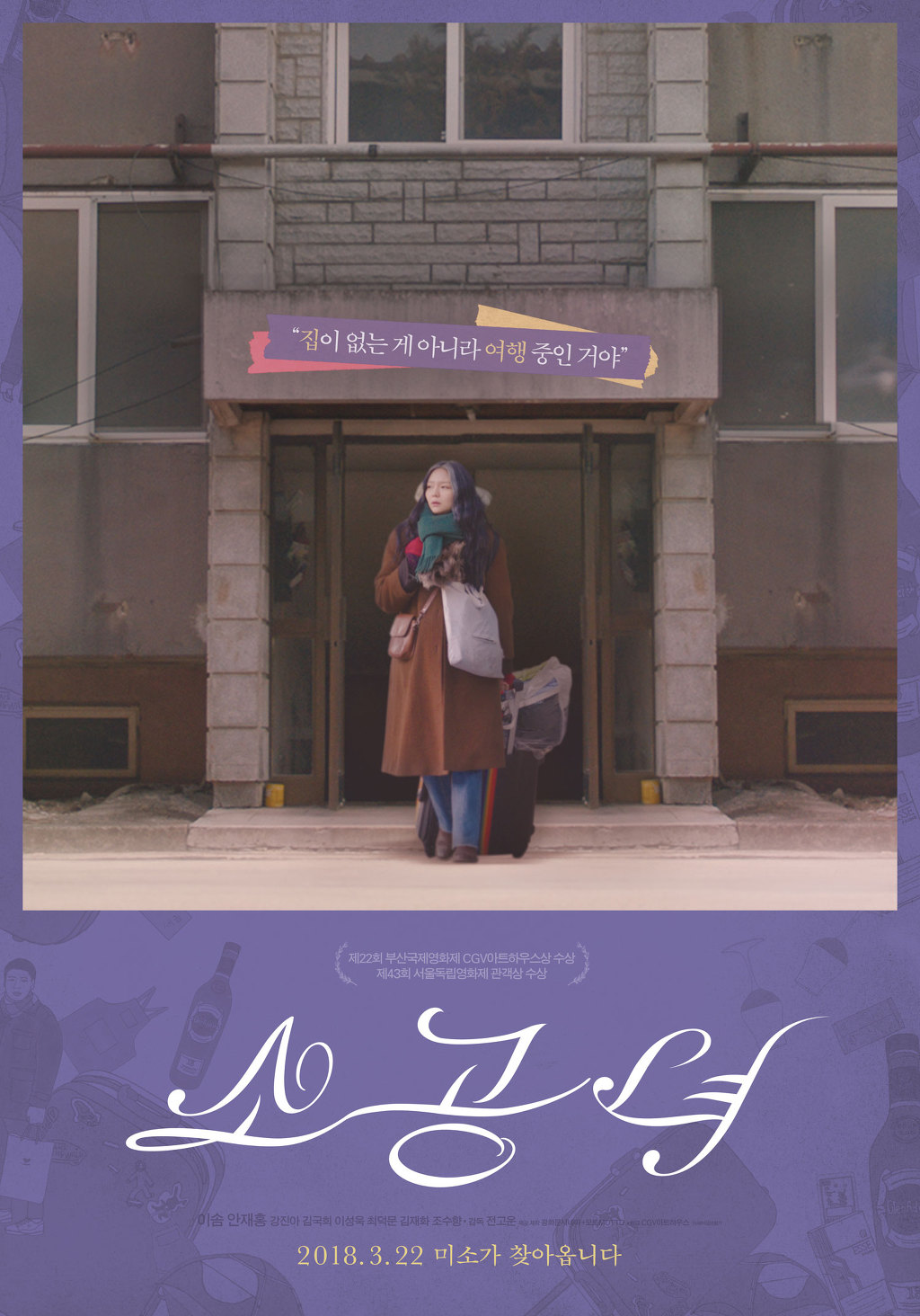 제가 2018년에 본 2018 영화 별점 | 인스티즈