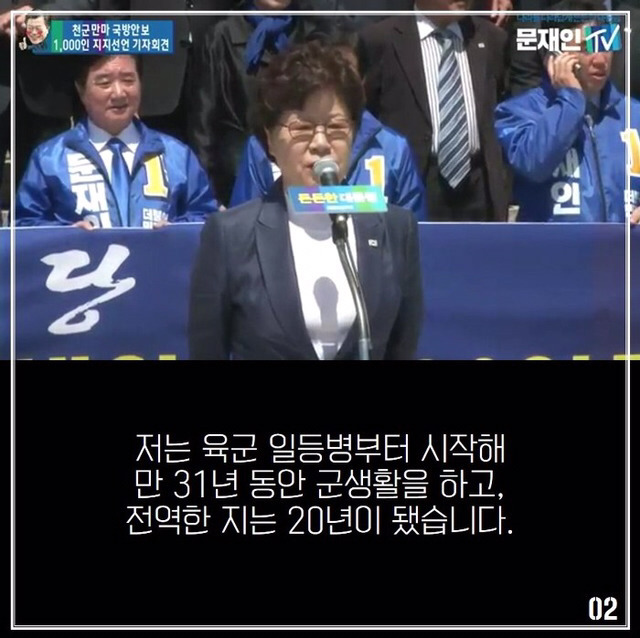 더민주의 서울시의원 비례 1번의 정체.jpg | 인스티즈