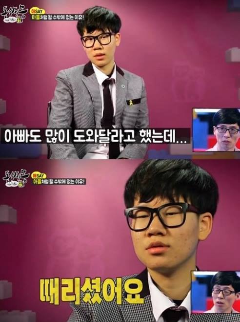 아들 때린거에 미안함이 없는 아버지 | 인스티즈