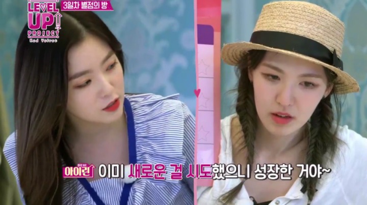 생각이 많은 성격이 고민인 레드벨벳 웬디에게 충고해주는 리더 아이린 | 인스티즈