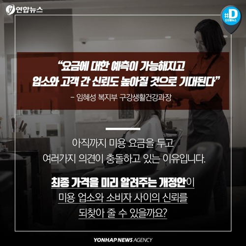 11월부터 미용실에서 사라지는 한 가지 | 인스티즈